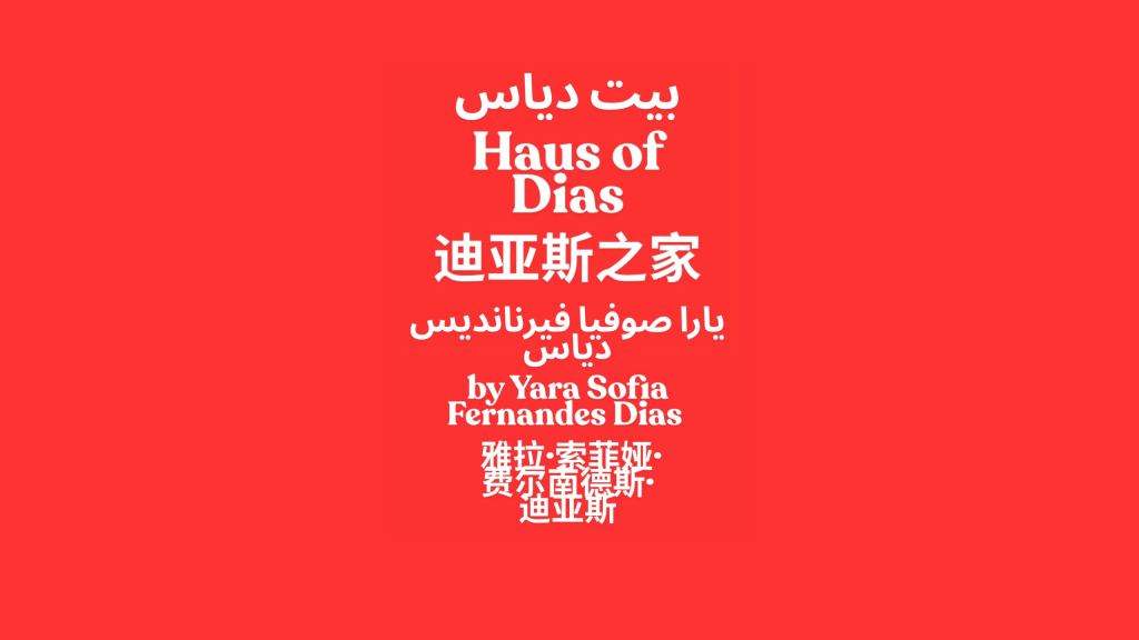 Haus of Dias by Yara Sofia Fernandes Dias